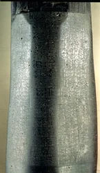 Code of Hammurabi (detail of the column inscription)